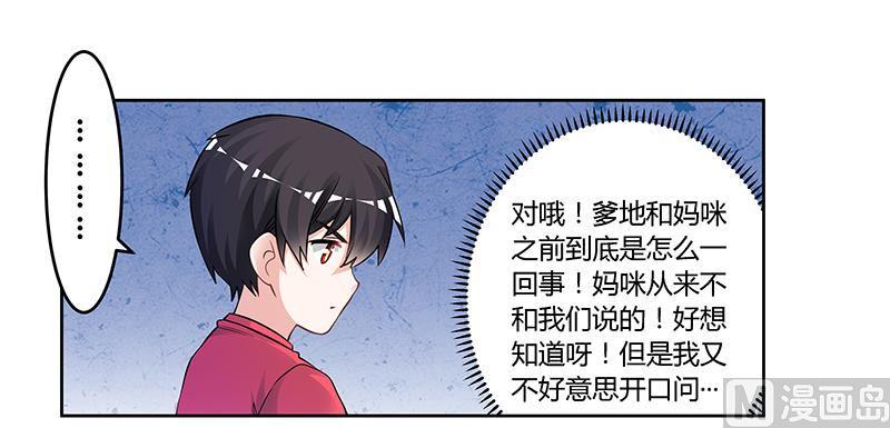 首席的萌妻韩漫全集-第120话 艰难的抉择无删减无遮挡章节图片 