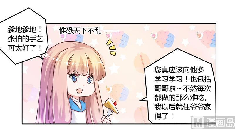 首席的萌妻韩漫全集-第120话 艰难的抉择无删减无遮挡章节图片 