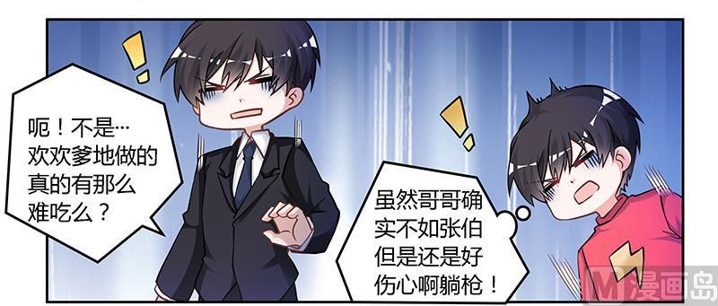 首席的萌妻韩漫全集-第120话 艰难的抉择无删减无遮挡章节图片 