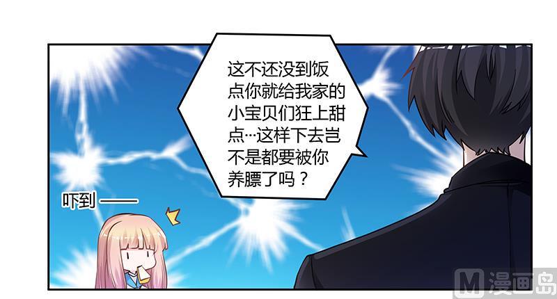 首席的萌妻韩漫全集-第120话 艰难的抉择无删减无遮挡章节图片 