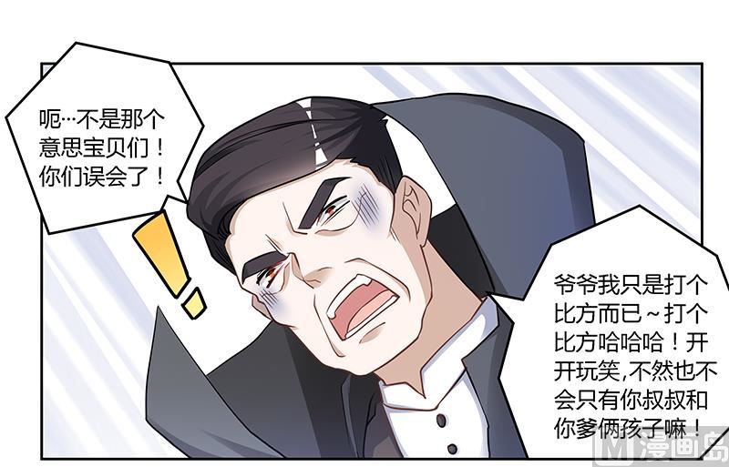 首席的萌妻韩漫全集-第121话 花丛老手无删减无遮挡章节图片 