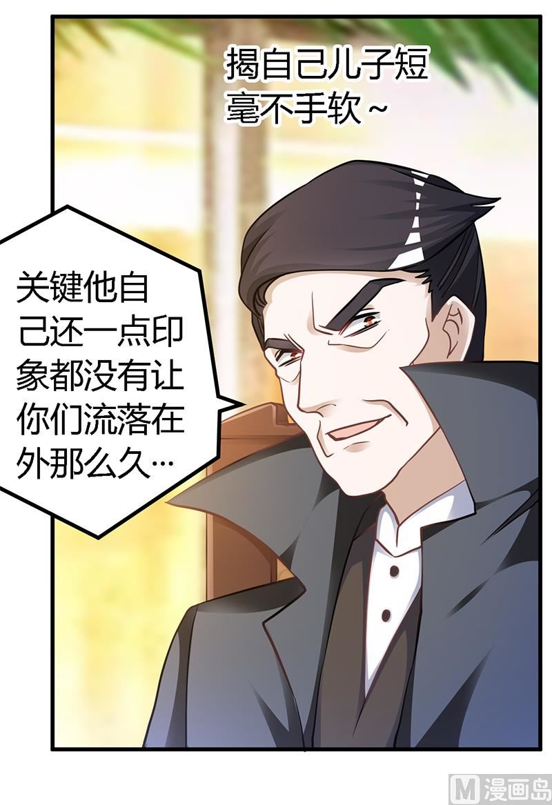 首席的萌妻韩漫全集-第121话 花丛老手无删减无遮挡章节图片 