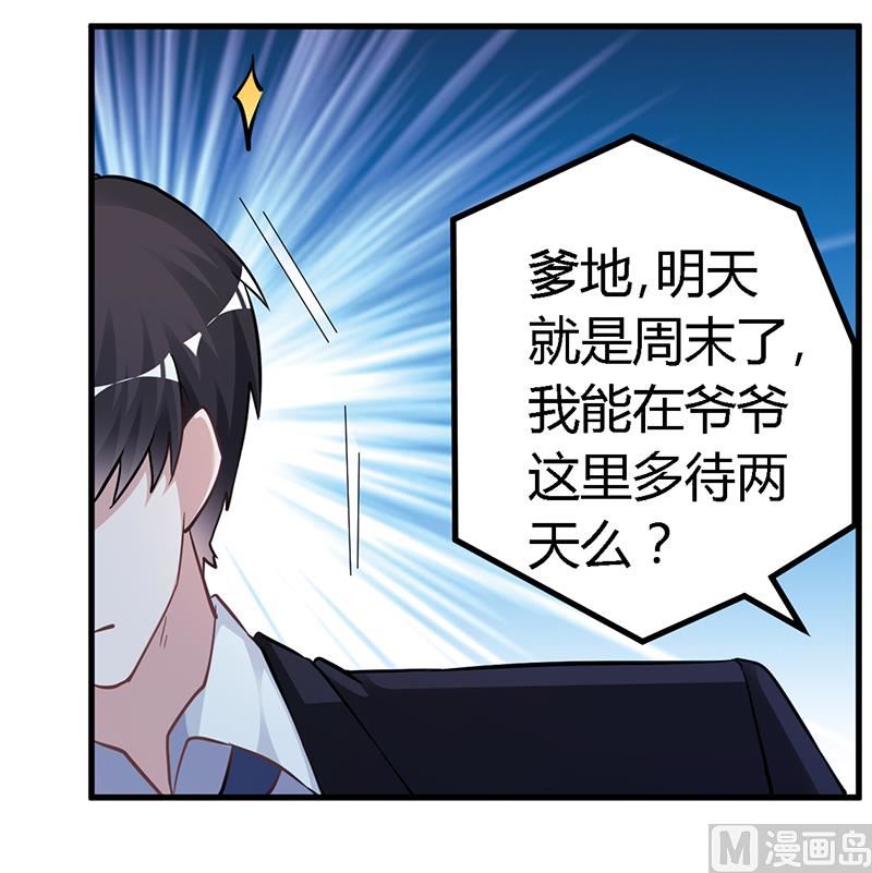 首席的萌妻韩漫全集-第121话 花丛老手无删减无遮挡章节图片 