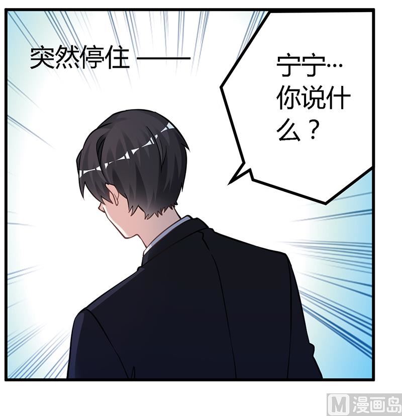 首席的萌妻韩漫全集-第121话 花丛老手无删减无遮挡章节图片 