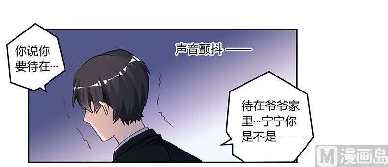 首席的萌妻韩漫全集-第121话 花丛老手无删减无遮挡章节图片 