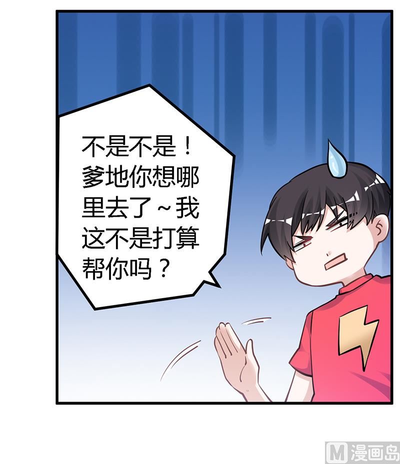首席的萌妻韩漫全集-第121话 花丛老手无删减无遮挡章节图片 