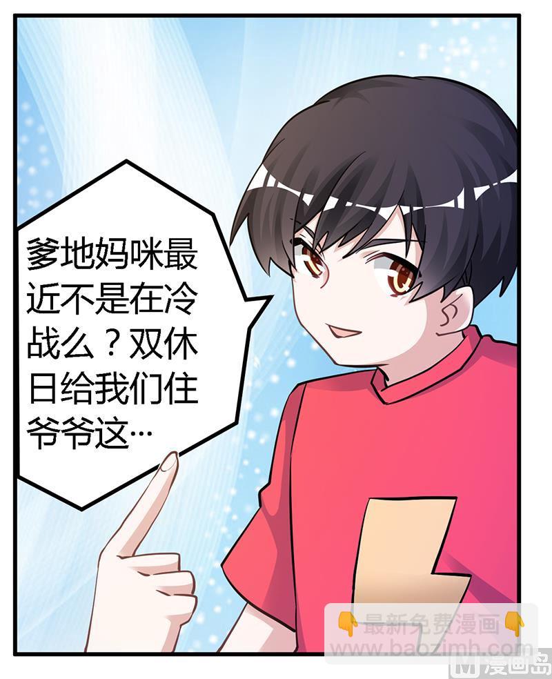 首席的萌妻韩漫全集-第121话 花丛老手无删减无遮挡章节图片 