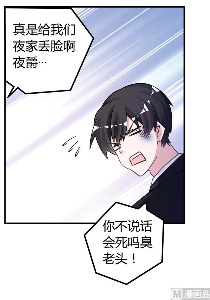 首席的萌妻韩漫全集-第121话 花丛老手无删减无遮挡章节图片 