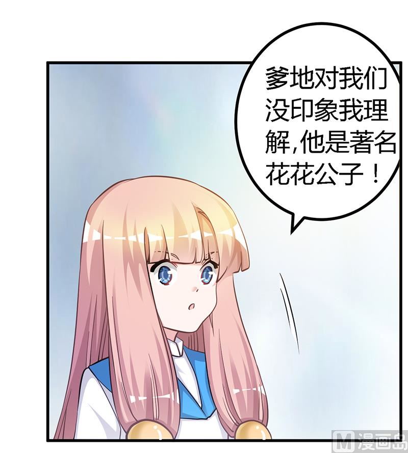首席的萌妻韩漫全集-第121话 花丛老手无删减无遮挡章节图片 