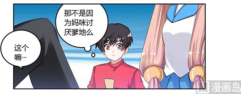 首席的萌妻韩漫全集-第121话 花丛老手无删减无遮挡章节图片 