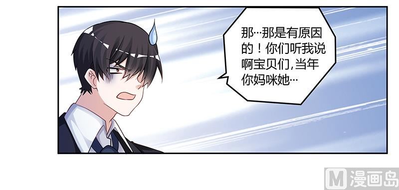 首席的萌妻韩漫全集-第121话 花丛老手无删减无遮挡章节图片 