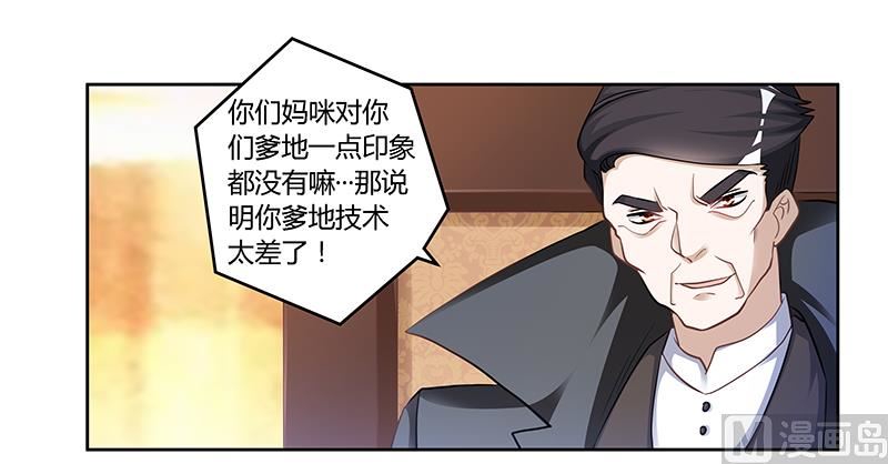 首席的萌妻韩漫全集-第121话 花丛老手无删减无遮挡章节图片 