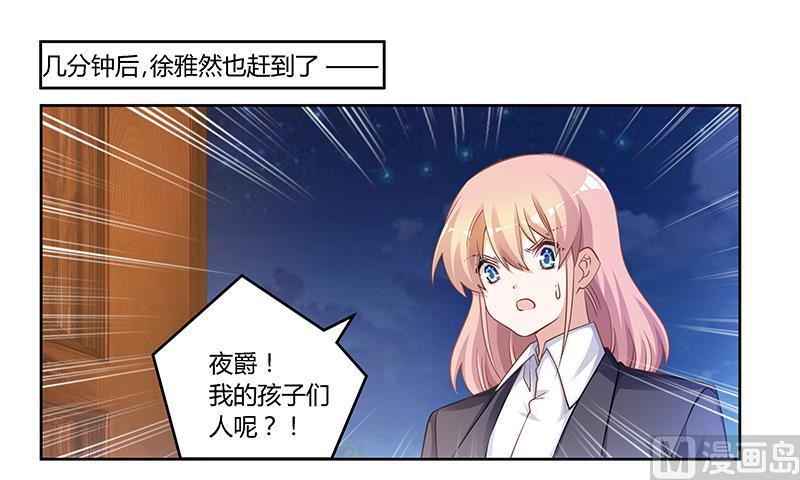 首席的萌妻韩漫全集-第122话 把握机会无删减无遮挡章节图片 