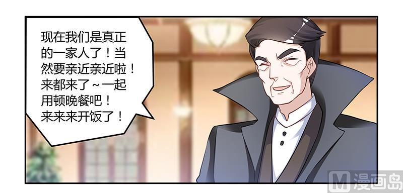 首席的萌妻韩漫全集-第122话 把握机会无删减无遮挡章节图片 