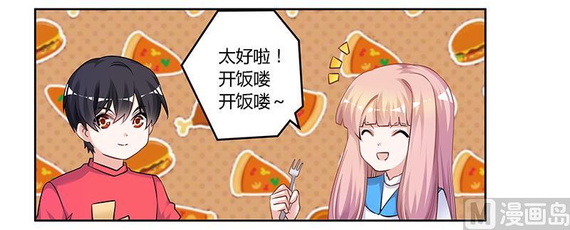 首席的萌妻韩漫全集-第122话 把握机会无删减无遮挡章节图片 
