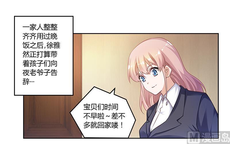 首席的萌妻韩漫全集-第122话 把握机会无删减无遮挡章节图片 