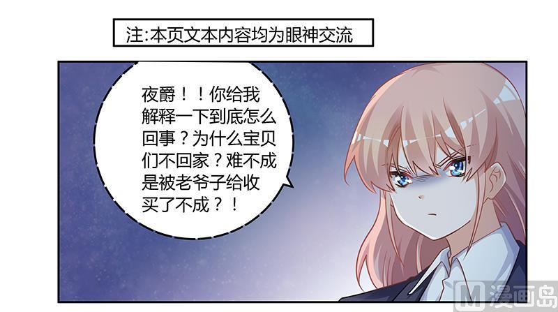 首席的萌妻韩漫全集-第122话 把握机会无删减无遮挡章节图片 