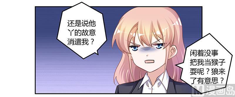 首席的萌妻韩漫全集-第122话 把握机会无删减无遮挡章节图片 