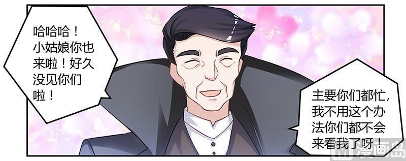 首席的萌妻韩漫全集-第122话 把握机会无删减无遮挡章节图片 