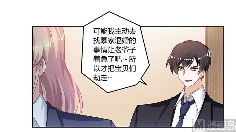 首席的萌妻韩漫全集-第123话 六年前的意外无删减无遮挡章节图片 