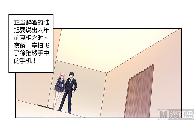 首席的萌妻韩漫全集-第125话 比任何人都更爱你无删减无遮挡章节图片 