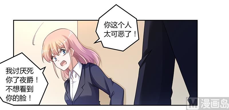 首席的萌妻韩漫全集-第125话 比任何人都更爱你无删减无遮挡章节图片 