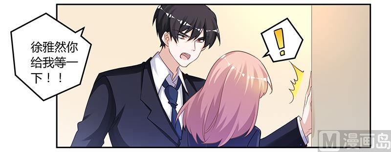 首席的萌妻韩漫全集-第125话 比任何人都更爱你无删减无遮挡章节图片 