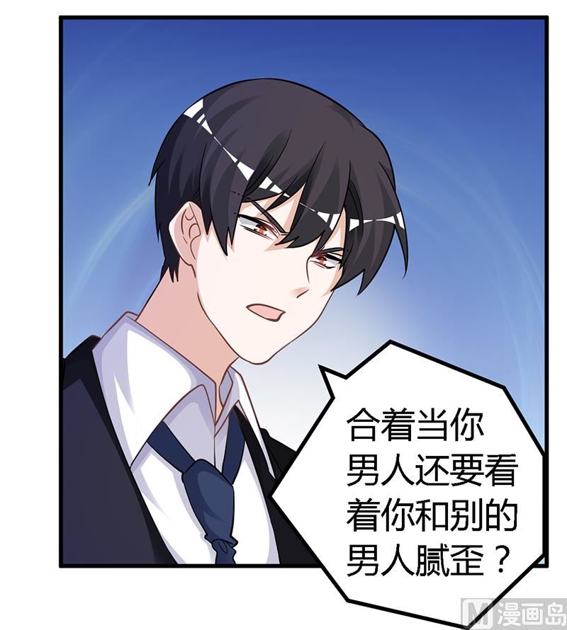 首席的萌妻韩漫全集-第125话 比任何人都更爱你无删减无遮挡章节图片 
