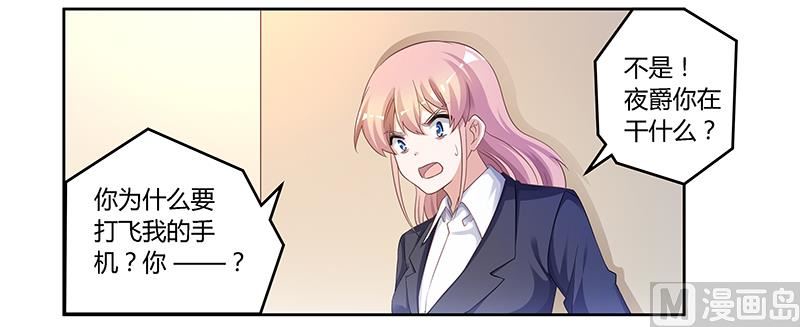 首席的萌妻韩漫全集-第125话 比任何人都更爱你无删减无遮挡章节图片 