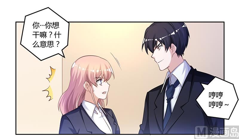 首席的萌妻韩漫全集-第125话 比任何人都更爱你无删减无遮挡章节图片 