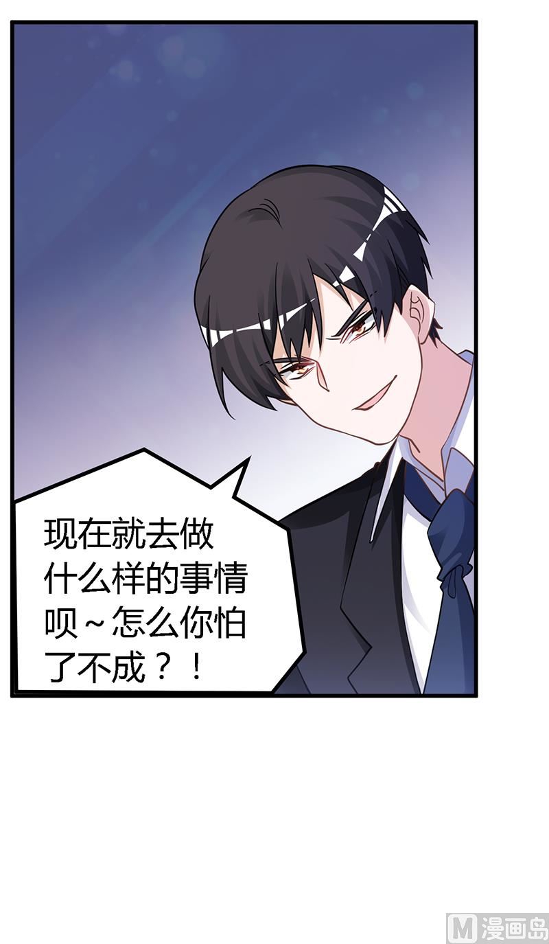 首席的萌妻韩漫全集-第125话 比任何人都更爱你无删减无遮挡章节图片 