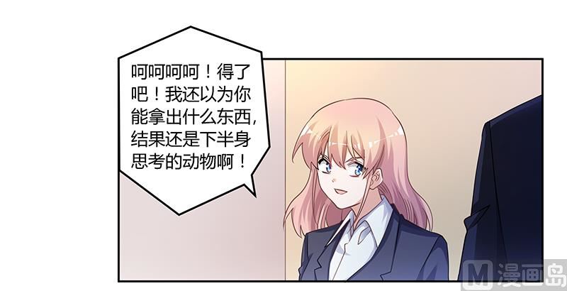 首席的萌妻韩漫全集-第125话 比任何人都更爱你无删减无遮挡章节图片 
