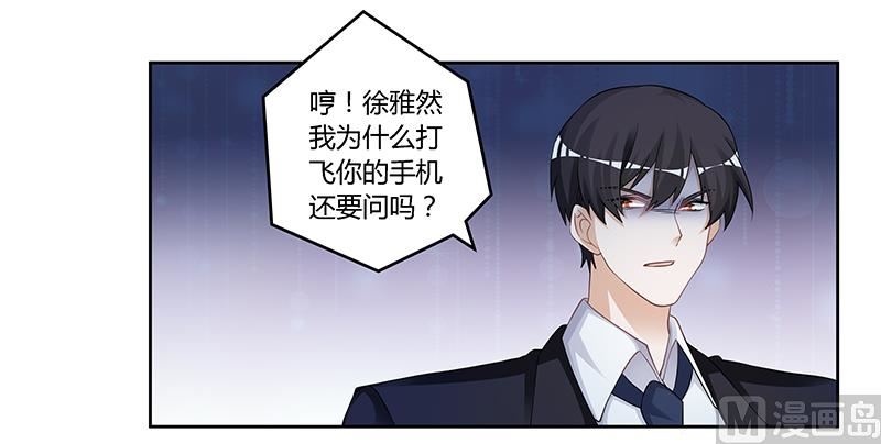 首席的萌妻韩漫全集-第125话 比任何人都更爱你无删减无遮挡章节图片 
