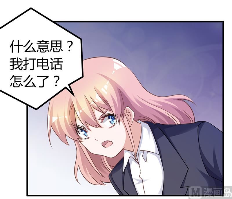 首席的萌妻韩漫全集-第125话 比任何人都更爱你无删减无遮挡章节图片 
