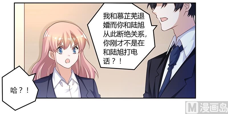 首席的萌妻韩漫全集-第125话 比任何人都更爱你无删减无遮挡章节图片 