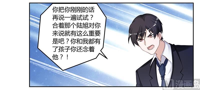 首席的萌妻韩漫全集-第125话 比任何人都更爱你无删减无遮挡章节图片 