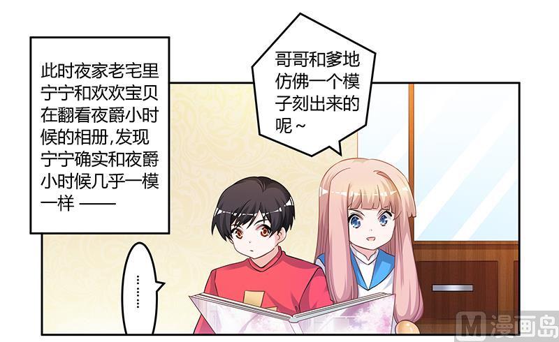 首席的萌妻韩漫全集-第126话 自言自语无删减无遮挡章节图片 