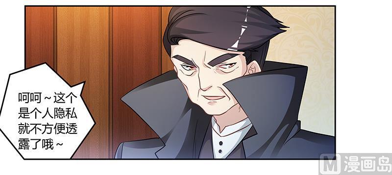 首席的萌妻韩漫全集-第126话 自言自语无删减无遮挡章节图片 