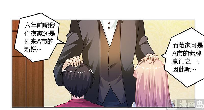 首席的萌妻韩漫全集-第126话 自言自语无删减无遮挡章节图片 