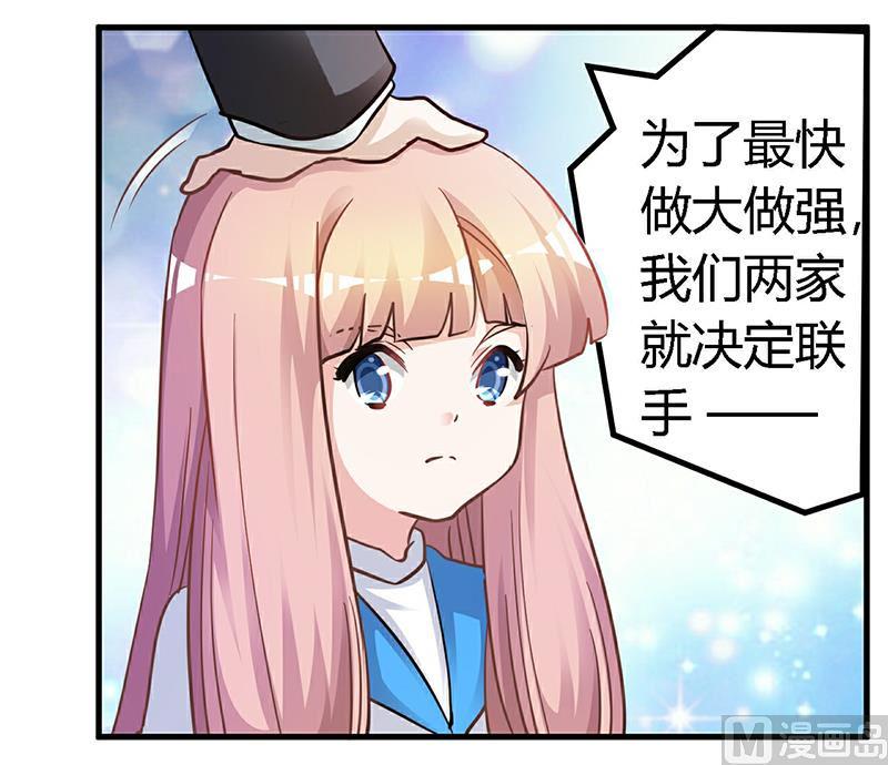 首席的萌妻韩漫全集-第126话 自言自语无删减无遮挡章节图片 