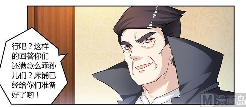首席的萌妻韩漫全集-第126话 自言自语无删减无遮挡章节图片 