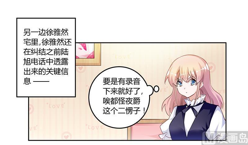 首席的萌妻韩漫全集-第126话 自言自语无删减无遮挡章节图片 