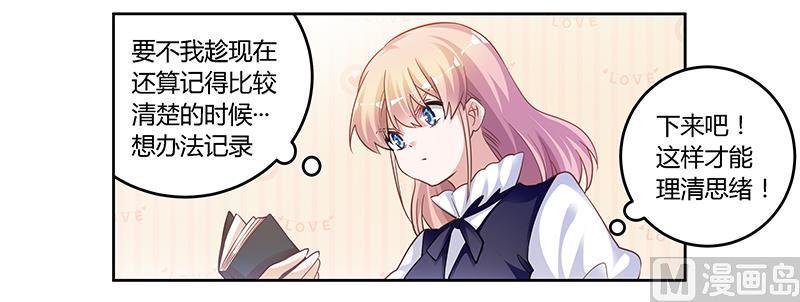 首席的萌妻韩漫全集-第126话 自言自语无删减无遮挡章节图片 