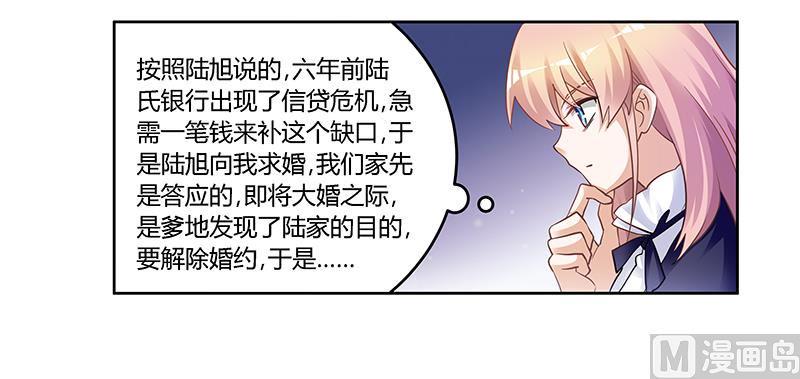 首席的萌妻韩漫全集-第126话 自言自语无删减无遮挡章节图片 