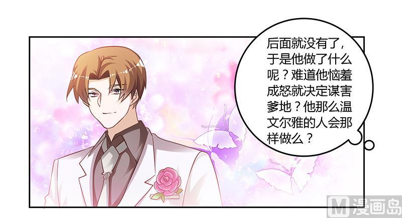 首席的萌妻韩漫全集-第126话 自言自语无删减无遮挡章节图片 