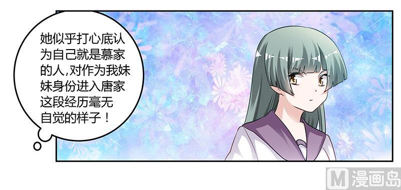首席的萌妻韩漫全集-第126话 自言自语无删减无遮挡章节图片 