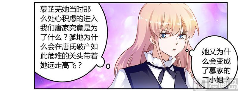 首席的萌妻韩漫全集-第126话 自言自语无删减无遮挡章节图片 