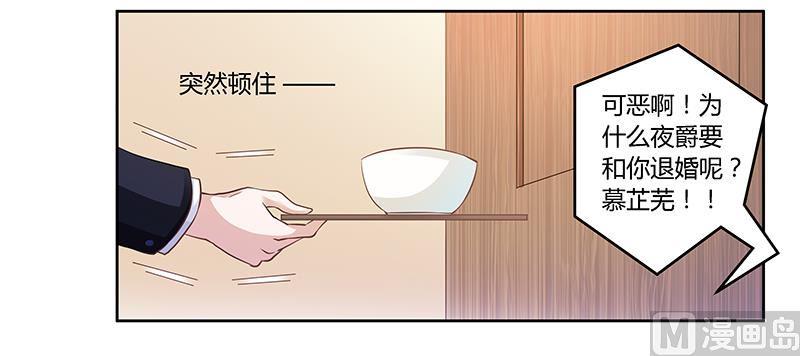 首席的萌妻韩漫全集-第126话 自言自语无删减无遮挡章节图片 