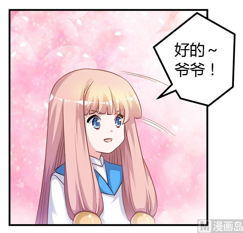 首席的萌妻韩漫全集-第126话 自言自语无删减无遮挡章节图片 