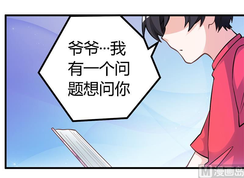 首席的萌妻韩漫全集-第126话 自言自语无删减无遮挡章节图片 